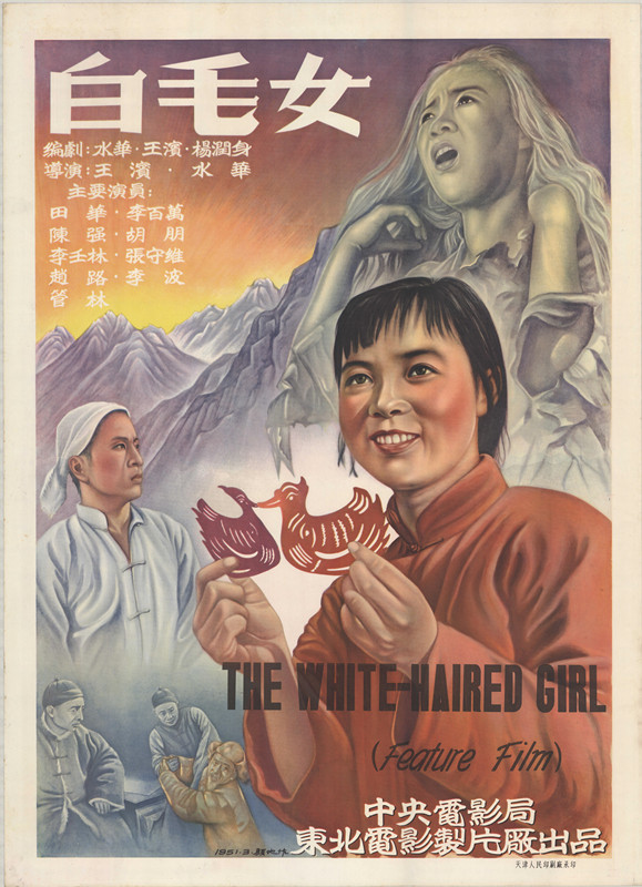 白毛女(1950) 出品:东北电影制片厂
