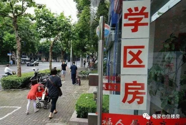 北京学区房至少要1000万?中介:不然很难买到!