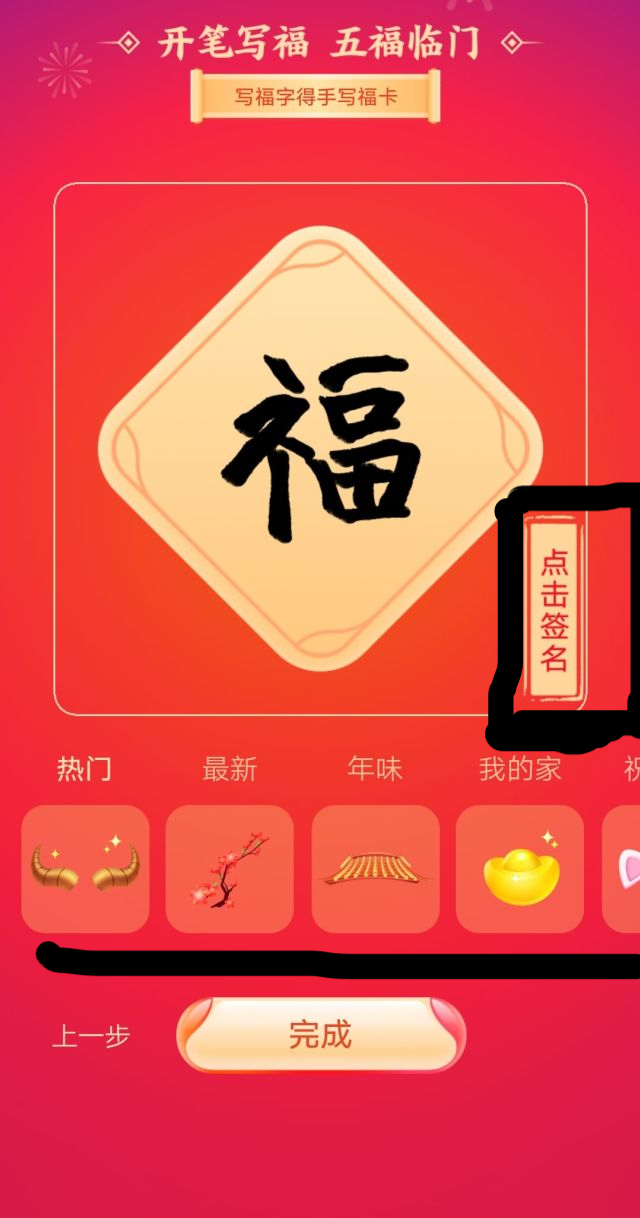 2021年支付宝集五福 新形式来啦