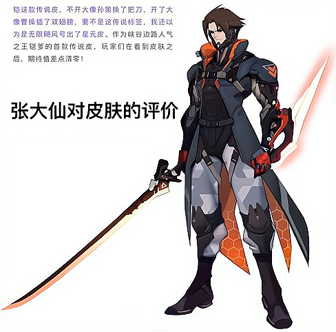 铠的绛天战甲销量很难超过百万只因张大仙对它的评价网友全是锚点