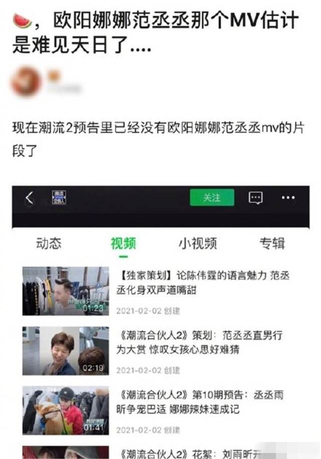 并且,范冰冰和欧阳娜娜的丞娜第二个cp超话也被关了,在范丞丞粉丝看来