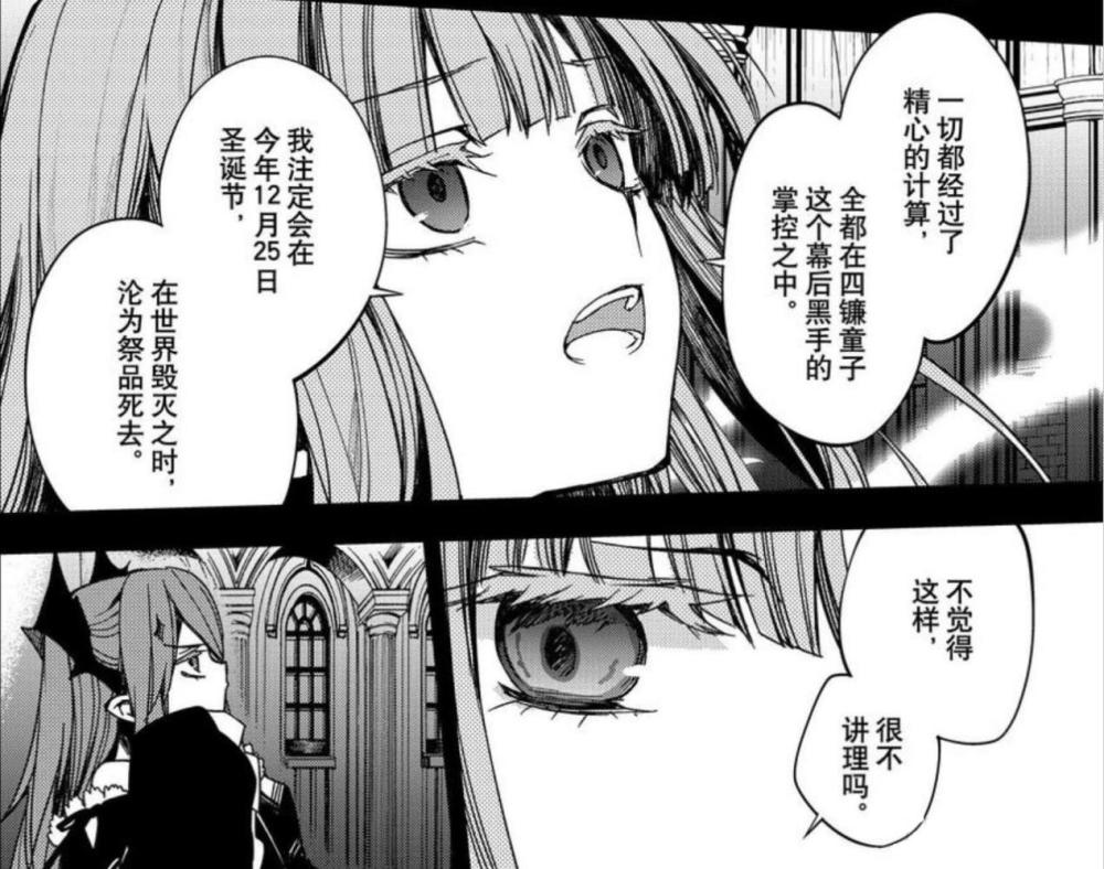 终结的炽天使 柊真昼的死亡 也许只是意外 对药剂的错误估量 腾讯新闻