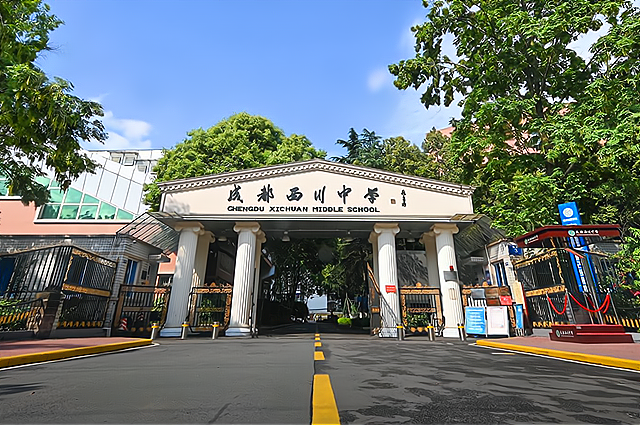 成都初中排行_初中排名2020成都初中最新排名,家长可收藏(2)