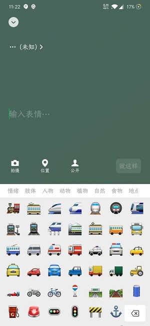 微信8.0狀態怎麼打不了字只能輸入表情怎麼辦?