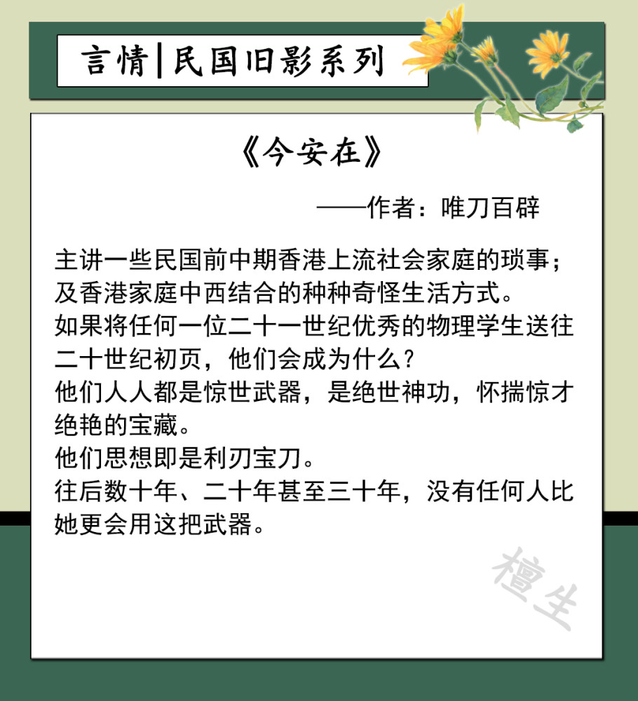 五本经典民国文推荐 军阀男主霸道强势不讲理 娇妻跑了哭唧唧 腾讯新闻