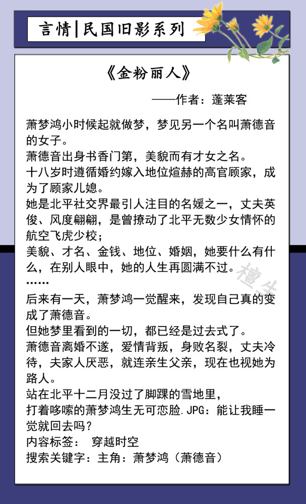 五本经典民国文推荐 军阀男主霸道强势不讲理 娇妻跑了哭唧唧 腾讯新闻