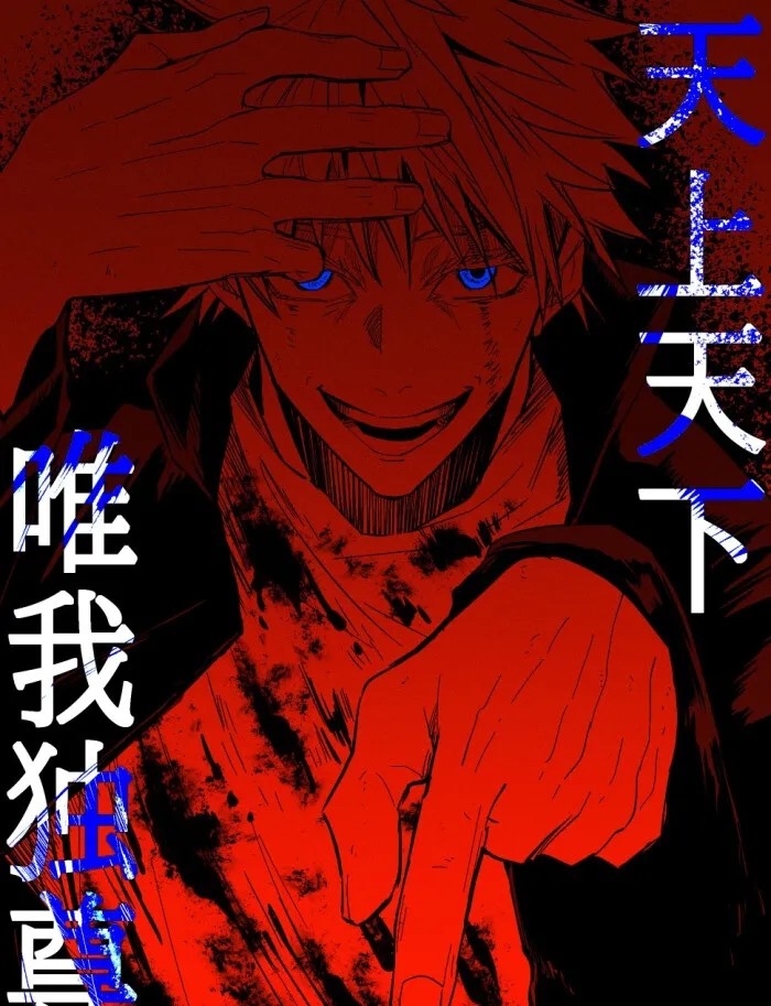 咒术回战动漫壁纸