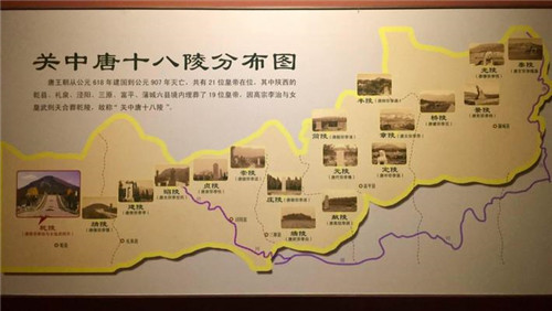 唐朝建国289年,共出现了21位皇帝,其中有18座陵寝建在陕西,故那里的