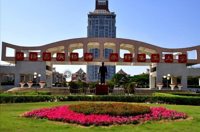 集美大学2020年福建省本科专业录取分数统计(含位次)