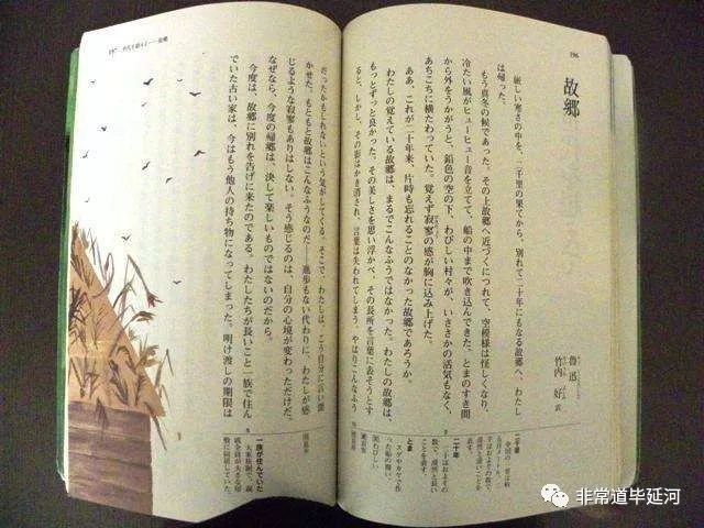 在日本国语教科书中 鲁迅是唯一的非日籍亚洲作家 日本人 孔子 竹内好 鲁迅 日本 作家