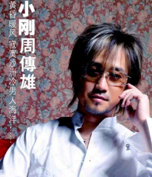 "情歌教父"周传雄,参加选秀首轮就遭淘汰!他输在哪了?