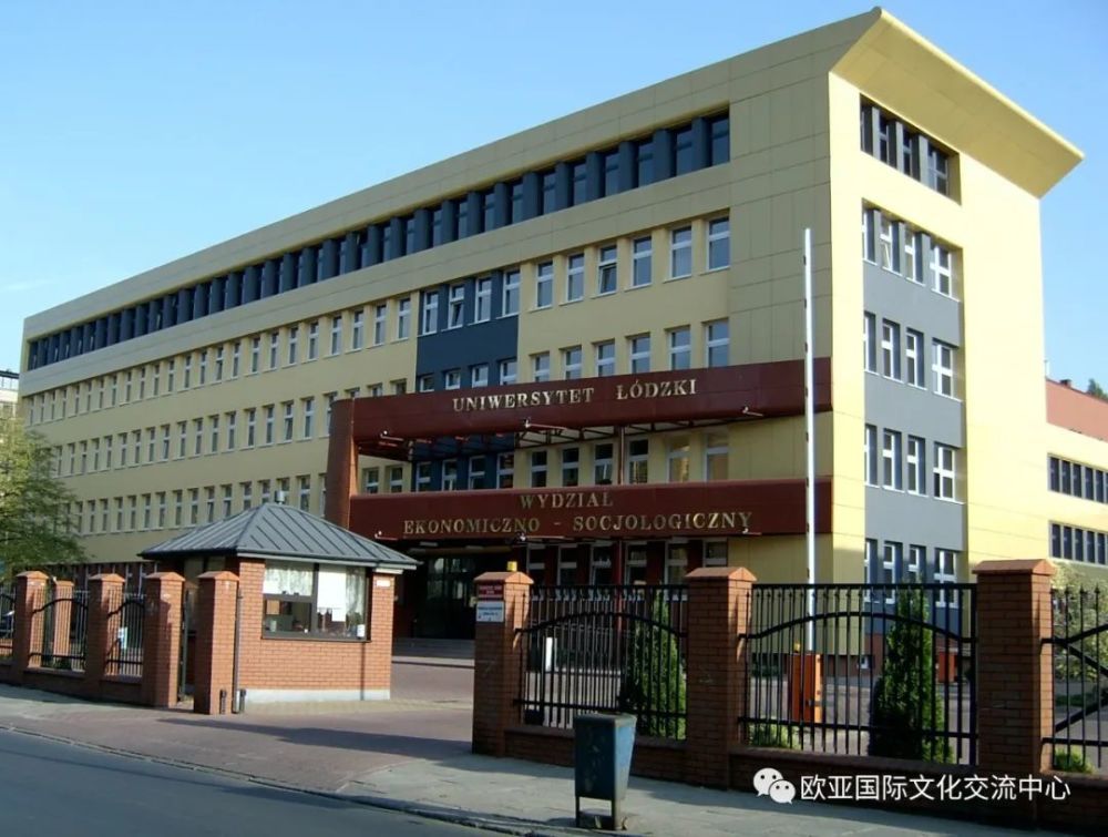 波兰罗兹大学留学教育招生简章