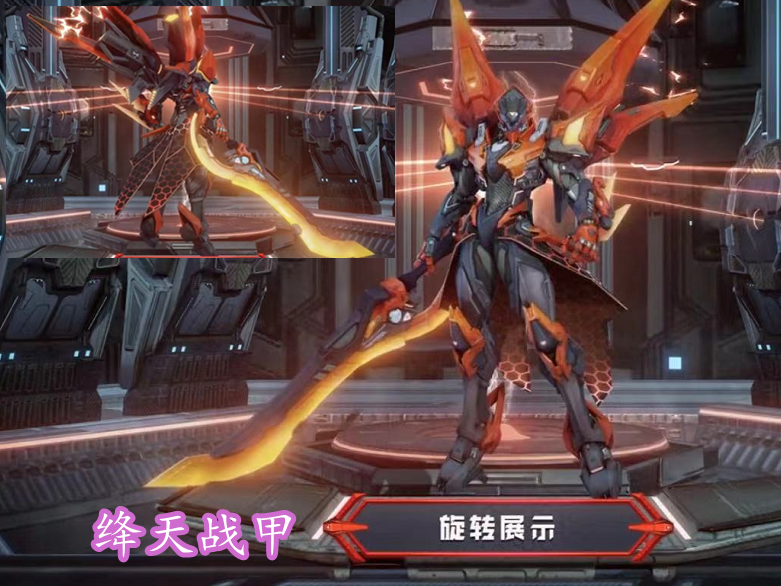 铠绛天战甲评论炸了官方紧急回应优化免费史诗皮肤16选1