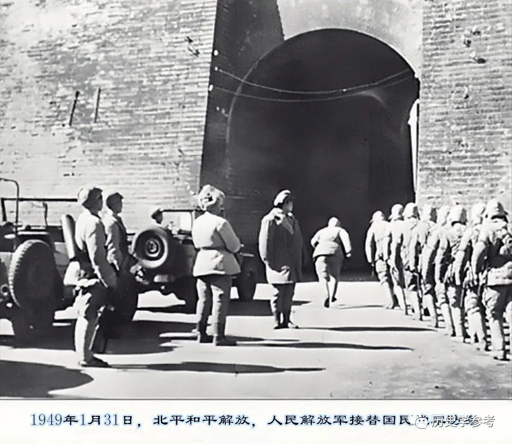 天津方式如何推动北平和平解放?