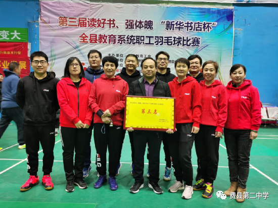 长风已破浪聚力再起航费县第二中学工会工作纪实