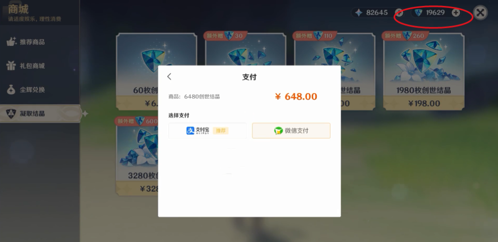 《原神》到底有多"肝"?玩家豪冲100万原石,122个连充足足5分钟