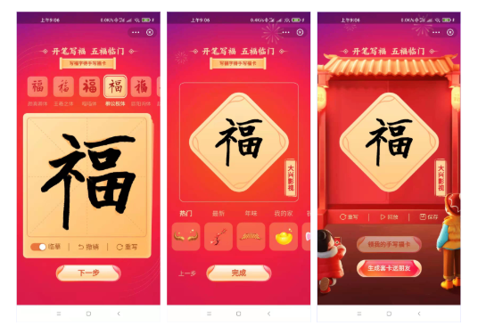 2021支付宝集五福活动最全攻略这样操作更快得福