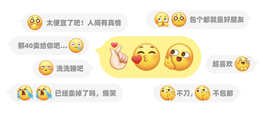 Emoji能有什么坏心思 它无非就是想 抢占全球的社交话语权而已 Emoji大全 Emoji百科 If