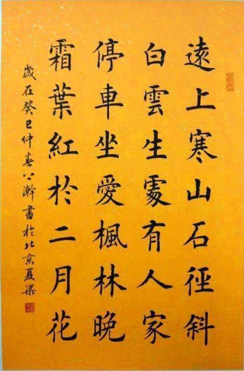"欧楷十杰"之首夏梁9岁时书法作品曝光,专家:未入门,入错门_腾讯新闻