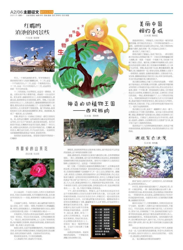 昆滇师生全diy的报纸来了《新时代少年报》与你一起见证