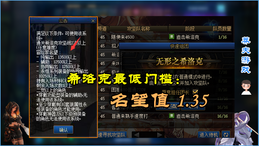 dnf名望值对应各副本出炉18无视任何图135就能打希洛克