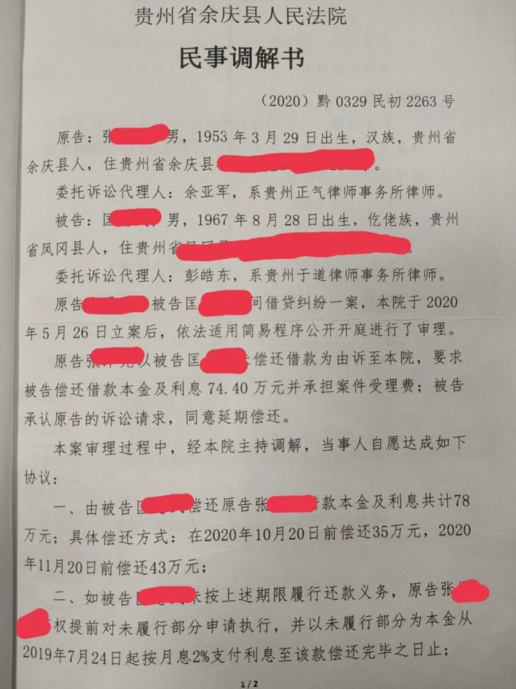 張某某向餘慶縣法院申請強制執行