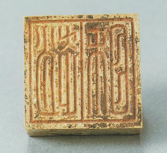 汉代边长31cm的大金印文帝行玺竟和汉文帝没有一点关系