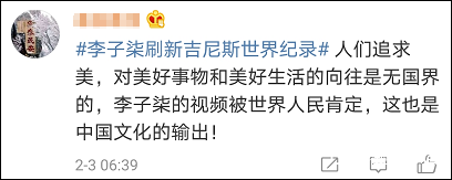 美食网红第一人:李子柒个人简介资料背景,刷出吉尼斯世界纪录新高度