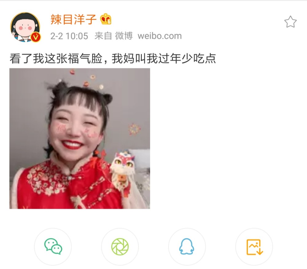 辣目洋子的脸被粉丝扫出敬业福,网友:福被你扫了,她只剩下气了