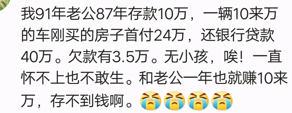 第一批90後你有多少存款看完網友回覆80後70後的你有何感想