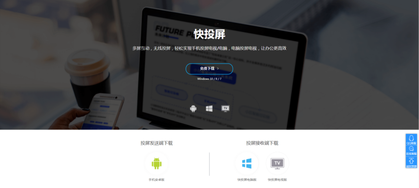 台式电脑投屏到电视的方法实用也好用