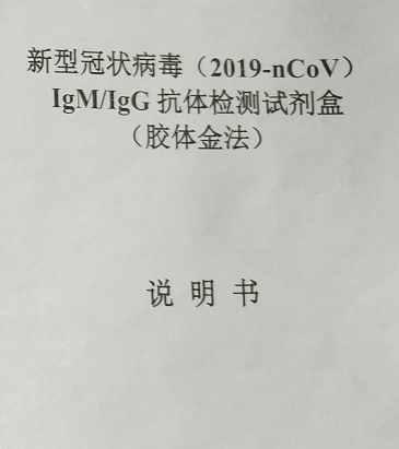 接种新冠疫苗后所产生的抗体与目前医院所检测的新冠抗体有何不同？(图2)