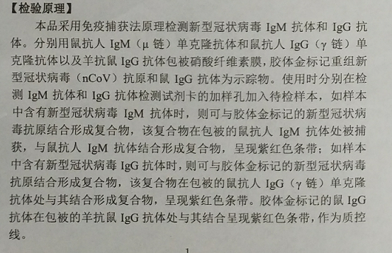 接种新冠疫苗后所产生的抗体与目前医院所检测的新冠抗体有何不同？(图3)