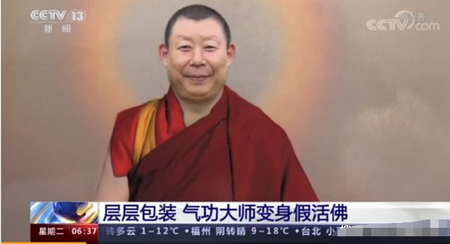 假活佛10年骗2亿名下12套房对女弟子精神控制为所欲为