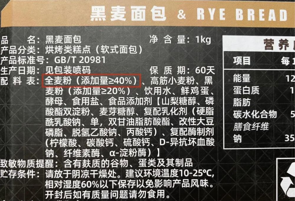 全麦面包如何选扒了95款网红面包总结了这份网购清单