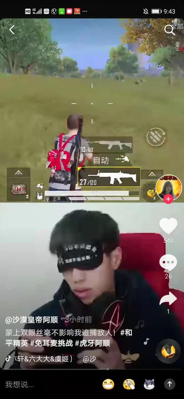 和平精英推出新玩法,这次人均可盲狙!