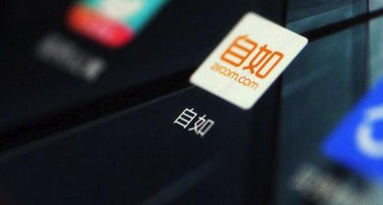 自如被列为失信被执行人 法人熊林被限制高消费