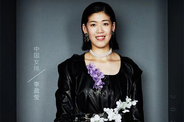 女排李盈莹最新靓照高贵典雅端庄大方郎平爱徒气质大变