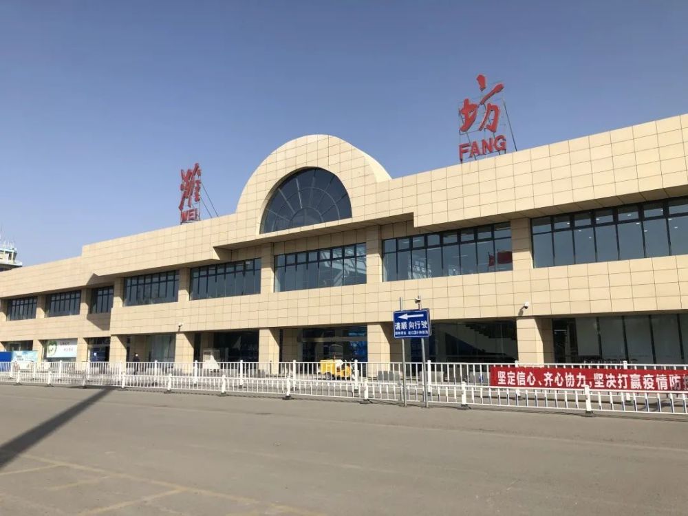 潍坊机场新候机楼启用
