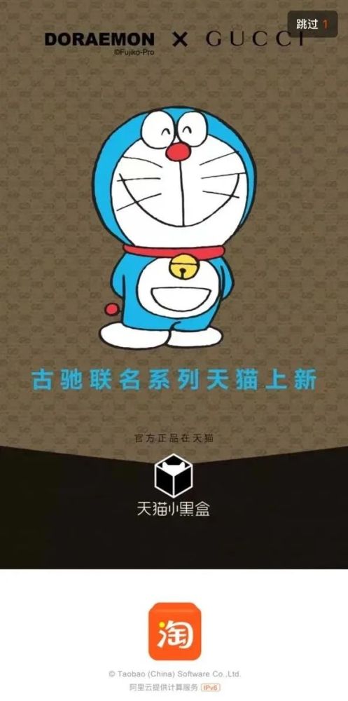 户晓的动漫角色哆啦a梦融入产品设计,蓝色机器猫形象与品牌gg标识融合