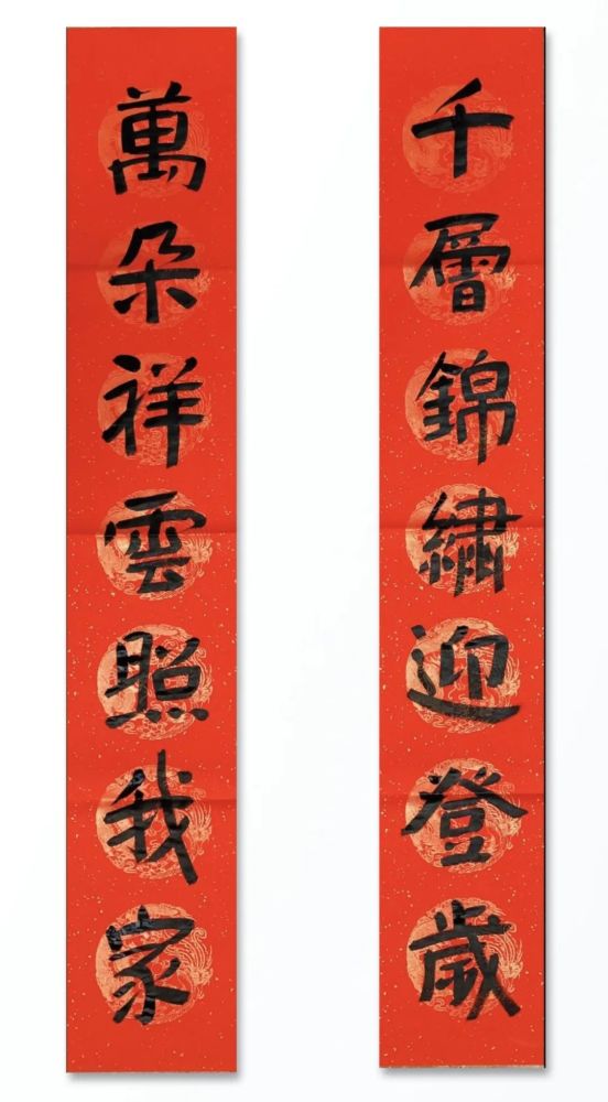 赵建功书辛丑春联