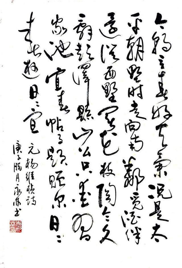 咏春永林书法摄影