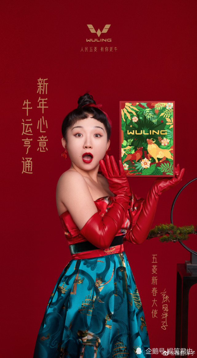 辣目洋子的脸被粉丝拿来扫福居然扫出敬业福