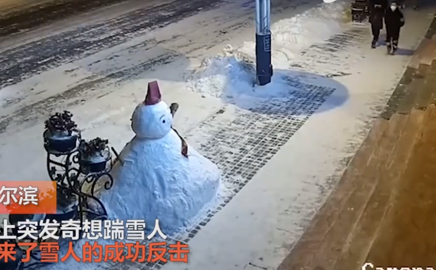 黑龙江一男子飞踹路边雪人却遭雪人反击脸贴地手机被甩飞