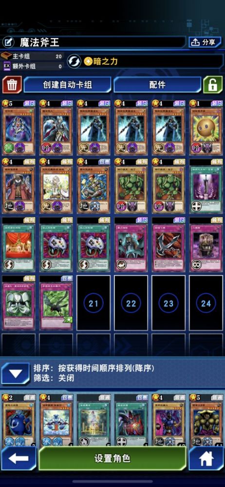 游戏王:分享一套贫穷版的法师斧王上王卡组_腾讯新闻