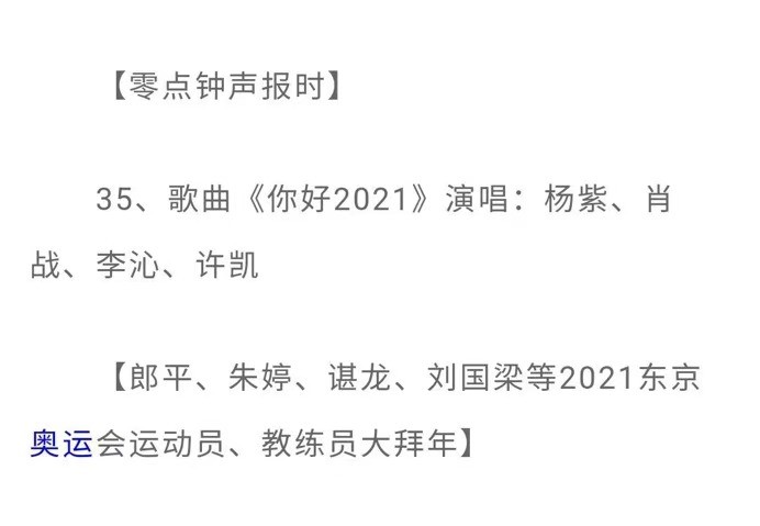 引争议肖战央视春晚合唱艺人曝光两部爆红作品搭档齐聚舞台