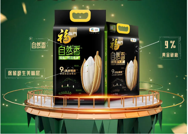 断升级的饮食需求,中粮福临门自然香系列大米创新采用9%黄金碾磨技术