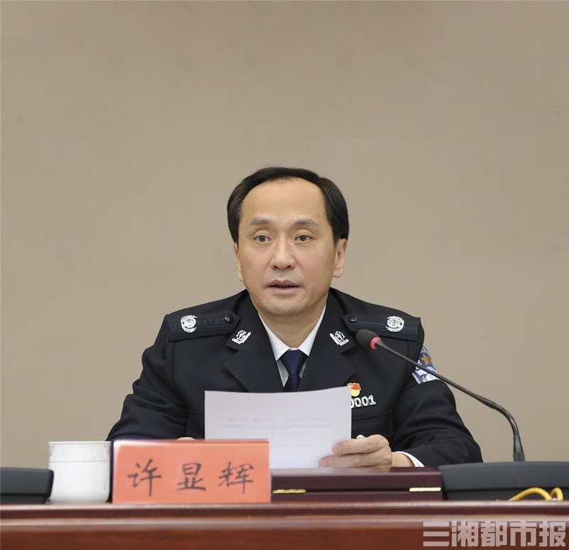 全面落实"三个注重",纵深推进"四个大抓"!湖南公安局长会议在长沙召开