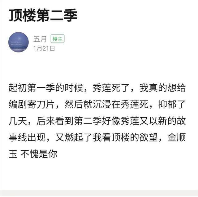 顶楼演员剧本研读曝光剧情刺激演技爆发唯独不见秀莲出镜