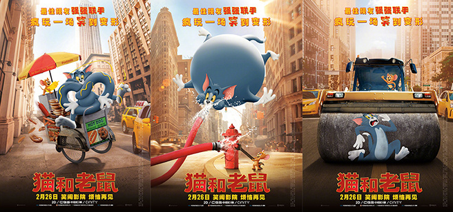 《猫和老鼠》大电影发布定档预告片及电影海报,宣布将于2021年2月26日